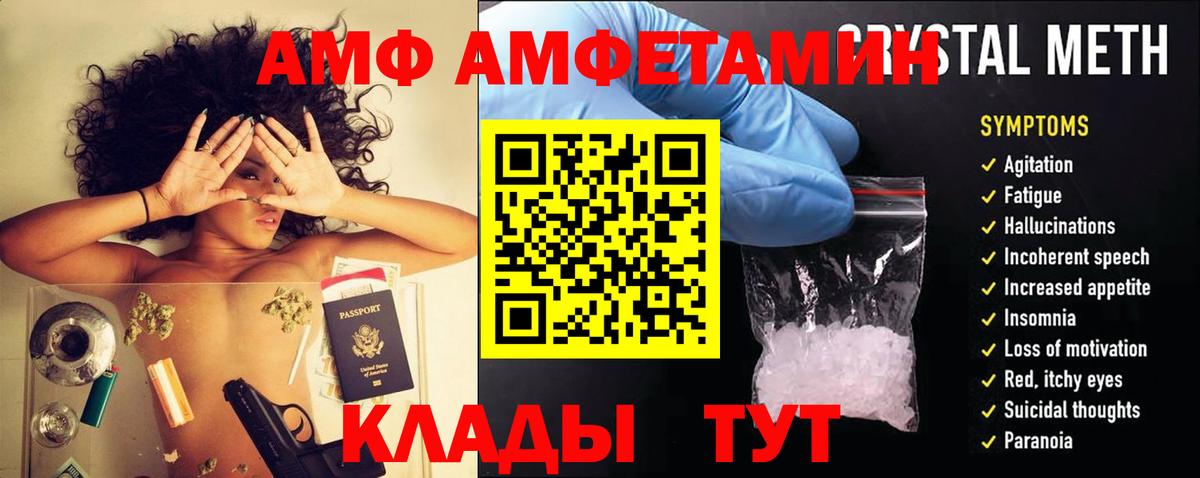 Амфетамин  Вход с VPN  Тихвин  АМФ 98% 
