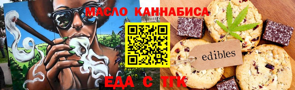 Cannafood марихуана  Вход с VPN  Тихвин 