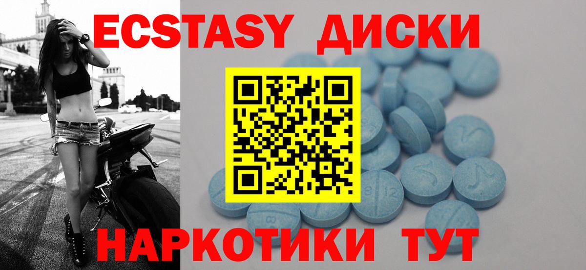 Ecstasy круглые  Ecstasy 280 MDMA  Вход с VPN  Тихвин 