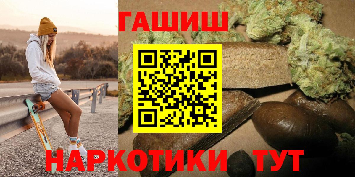 Гашиш  Гашиш индика сатива  Вход с VPN  Тихвин 