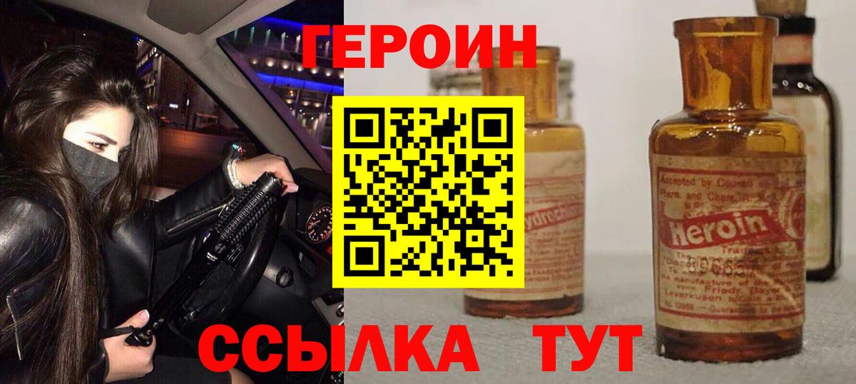 Героин гречка Тихвин