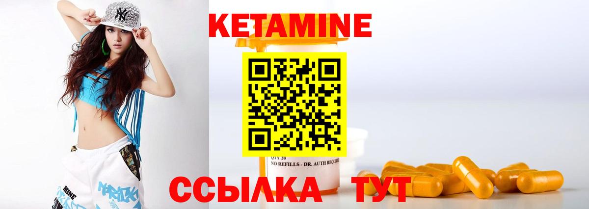 КЕТАМИН VHQ  Вход с VPN    как зайти  КЕТАМИН VHQ  Тихвин 
