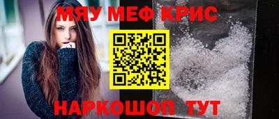 меф Первоуральск
