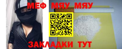 меф Первоуральск