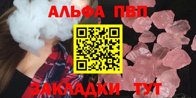 стафф Пенза