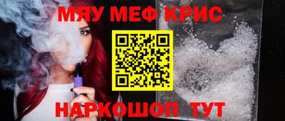 меф Первоуральск