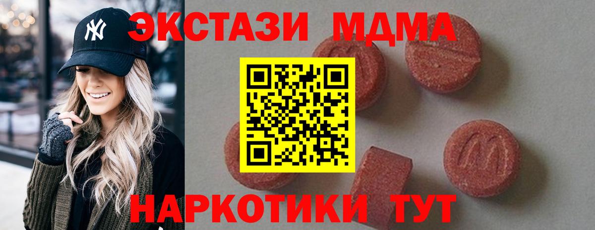 Тихвин  MDMA  Вход с VPN  МДМА crystal 