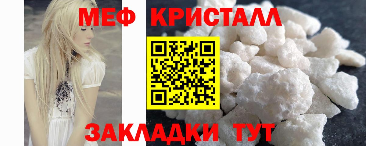 Меф мяу мяу мука Тихвин