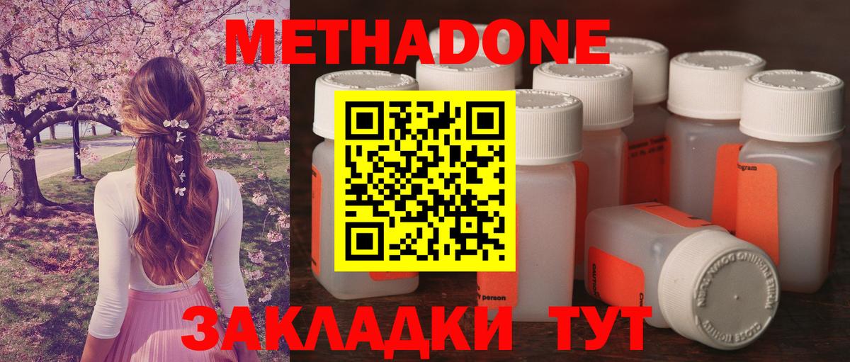 Метадон белоснежный  МЕТАДОН methadone  Вход с VPN  Тихвин 