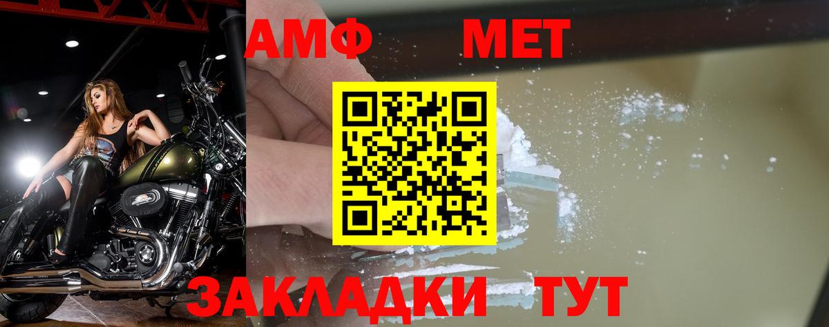 МЕТАМФЕТАМИН Декстрометамфетамин 99.9% Тихвин