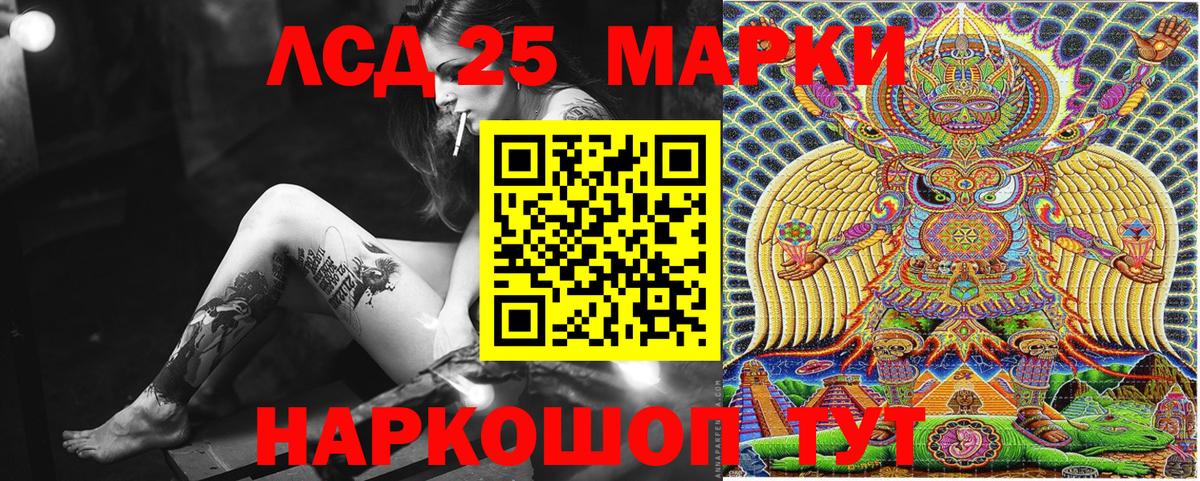 Марки 25I-NBOMe 1,8мг Тихвин