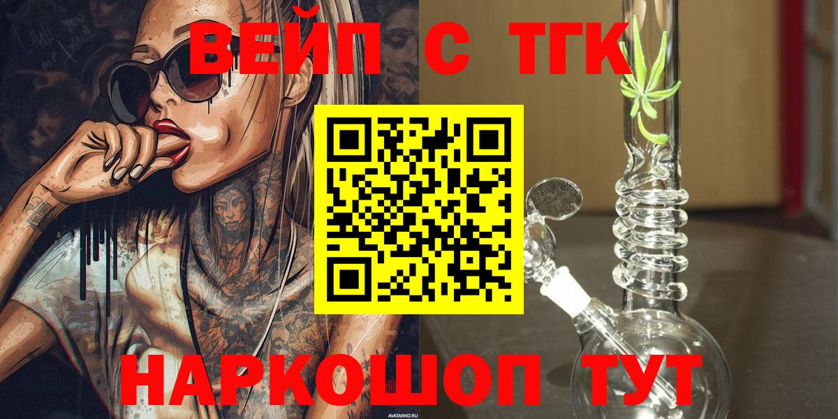 Тихвин  ТГК концентрат    как войти  Вход с VPN 